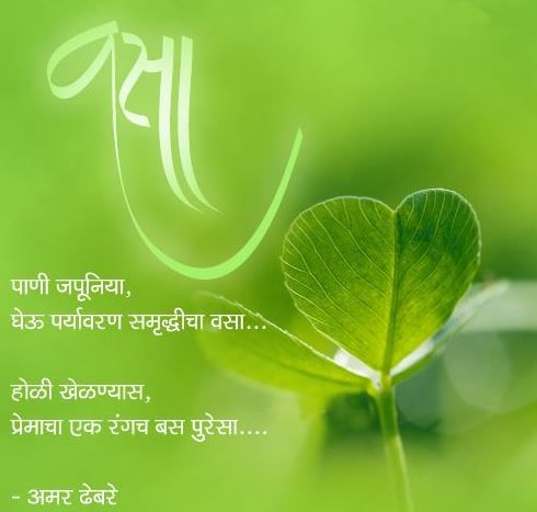 Holi Marathi Images Download
