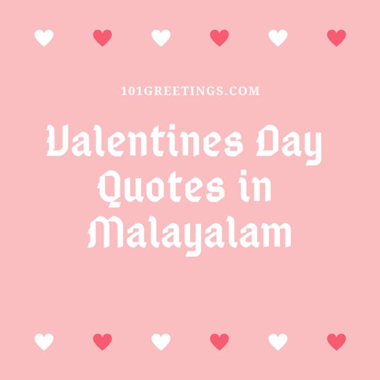 [33+ BEST] Valentines Day Quotes in Malayalam 2021